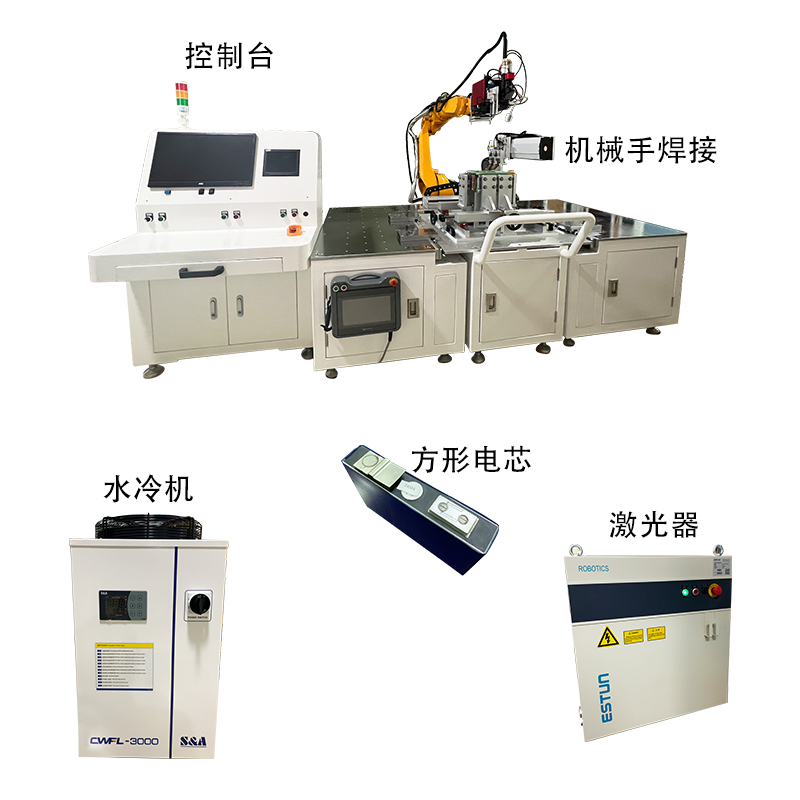 Mechanical arm laser welding machine